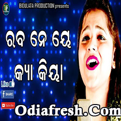 Rab Ne Kya Kiya,A sad romantic song by Asima Panda Rab Ne Kya Kiya,A sad romantic song by Asima Panda
